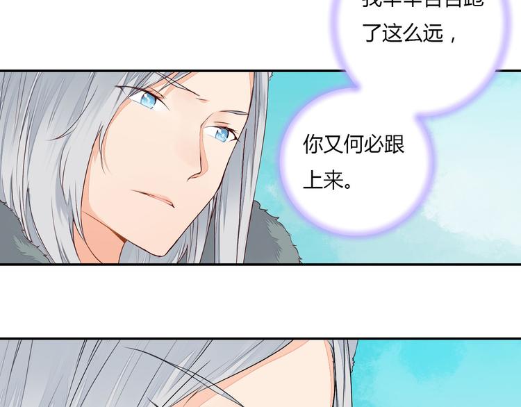 第40话 狐妖腓腓(1/2)-第40话