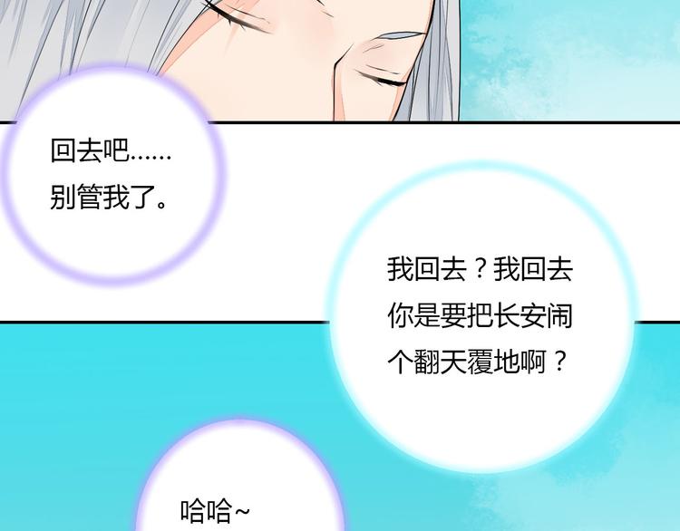 第40话 狐妖腓腓(1/2)-第40话