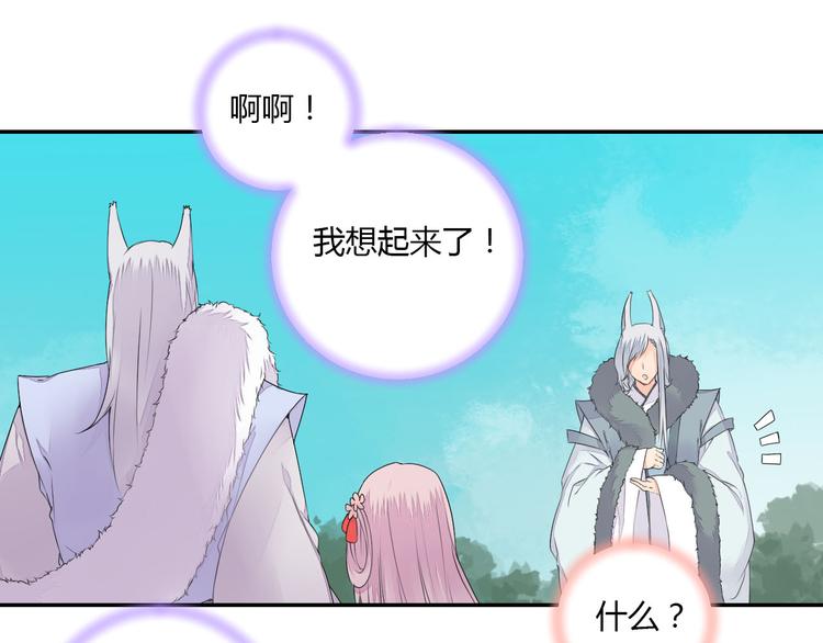 第40话 狐妖腓腓(1/2)-第40话