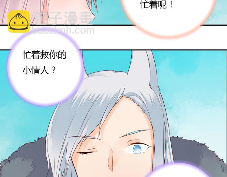 第40话 狐妖腓腓(1/2)-第40话