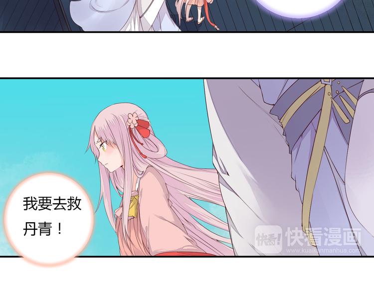 第40话 狐妖腓腓(1/2)-第40话