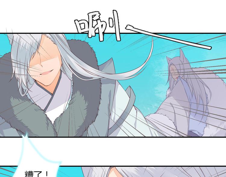 第40话 狐妖腓腓(1/2)-第40话