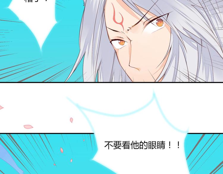 第40话 狐妖腓腓(1/2)-第40话