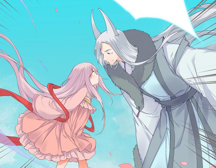 第40话 狐妖腓腓(1/2)-第40话