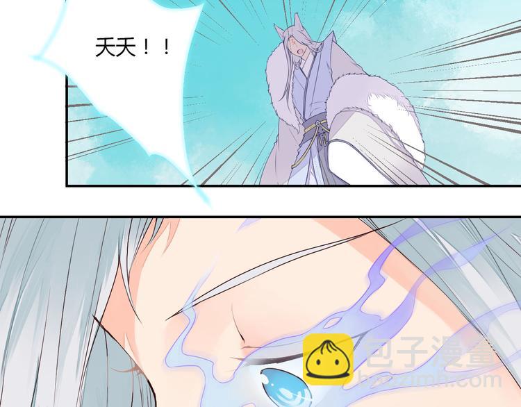 第40话 狐妖腓腓(1/2)-第40话