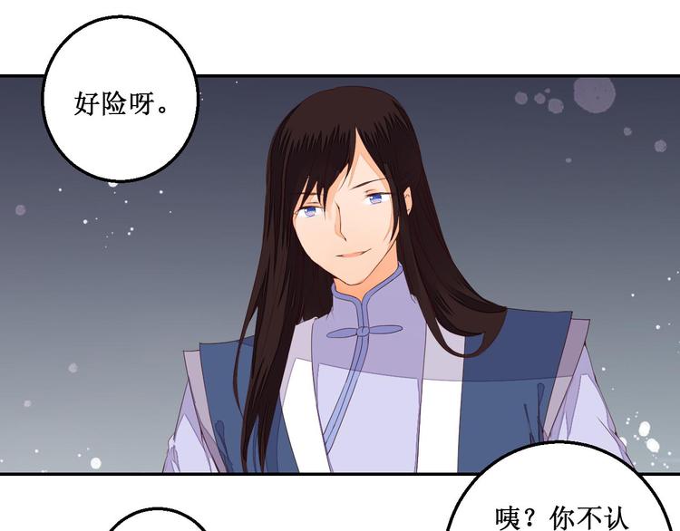 第42话 我在你身后(1/2)-第42话