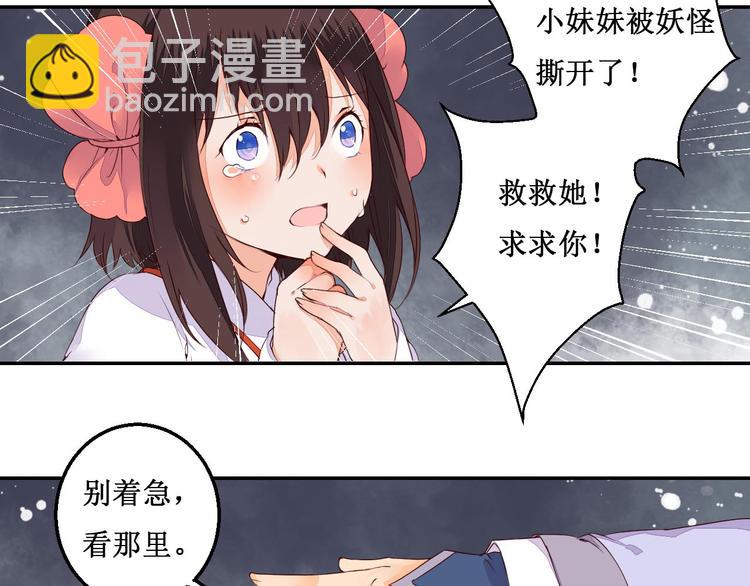 第42话 我在你身后(1/2)-第42话