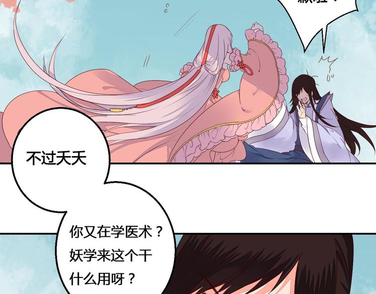 第44话 曾经的婚约(1/2)-第44话