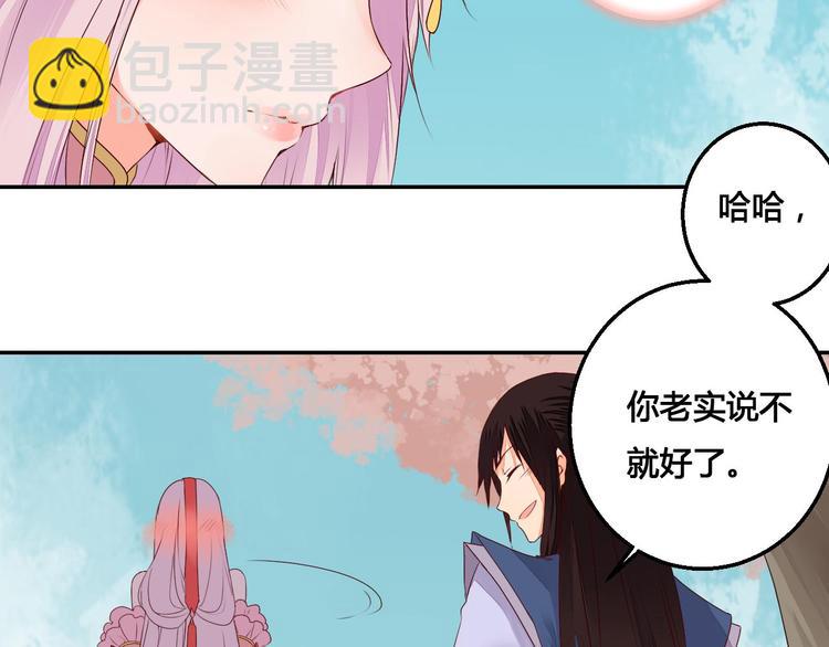 第44话 曾经的婚约(1/2)-第44话