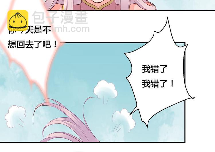 第44话 曾经的婚约(1/2)-第44话