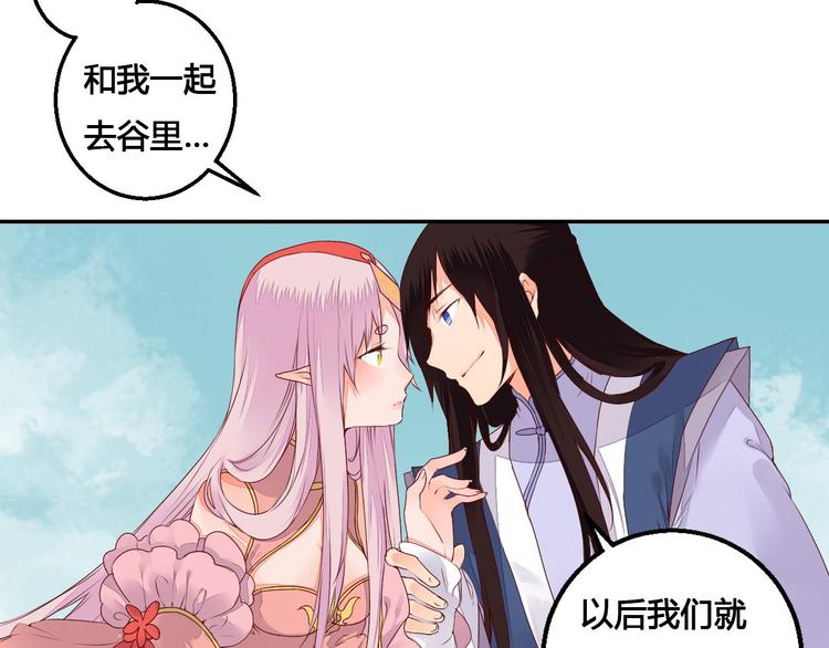 第44话 曾经的婚约(1/2)-第44话