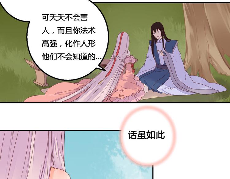 第44话 曾经的婚约18