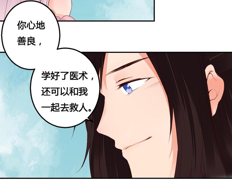 第44话 曾经的婚约(1/2)-第44话