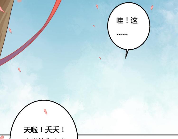 第44话 曾经的婚约(1/2)-第44话