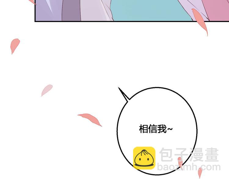 第44话 曾经的婚约(1/2)-第44话