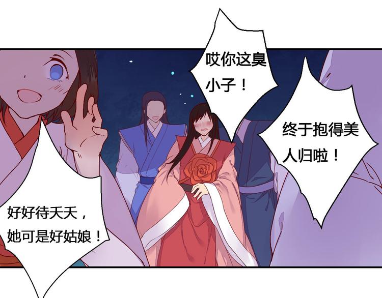 第44话 曾经的婚约(1/2)-第44话