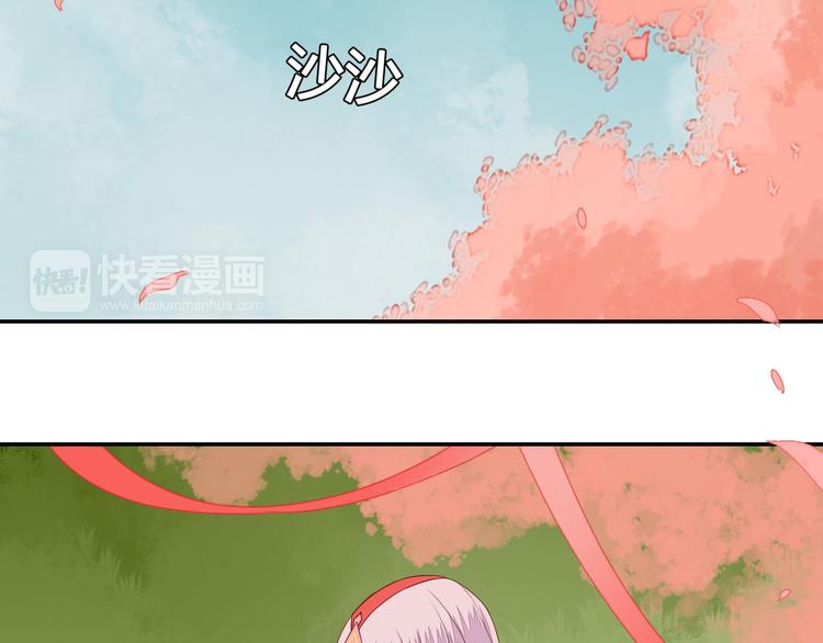 桃花灼 - 第44話 曾經的婚約(1/2) - 6