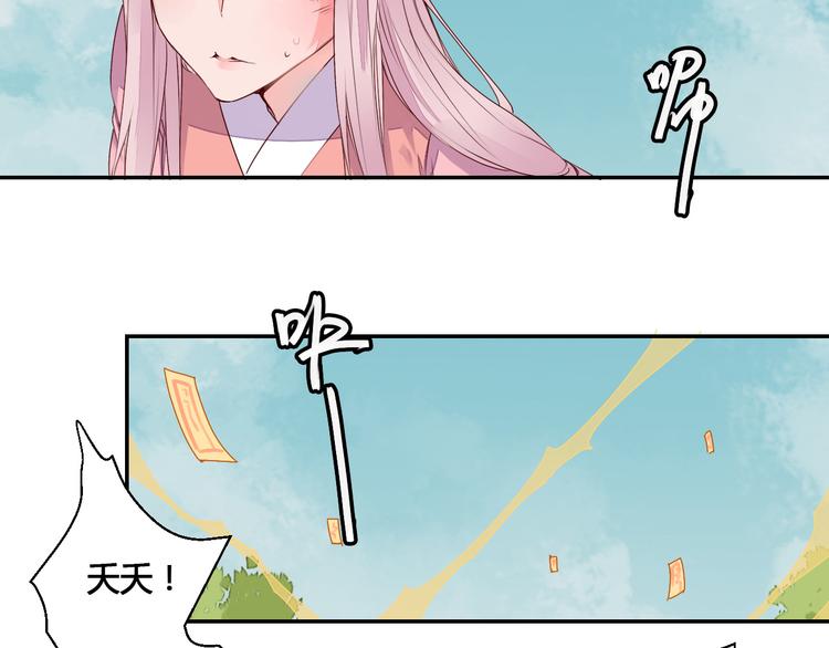 第46话 放弃一切，与你在一起-第46话