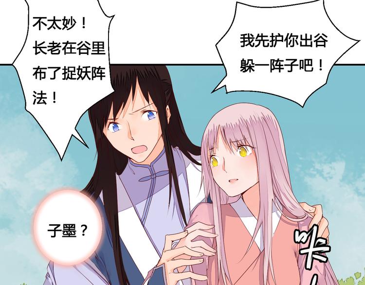 第46话 放弃一切，与你在一起-第46话