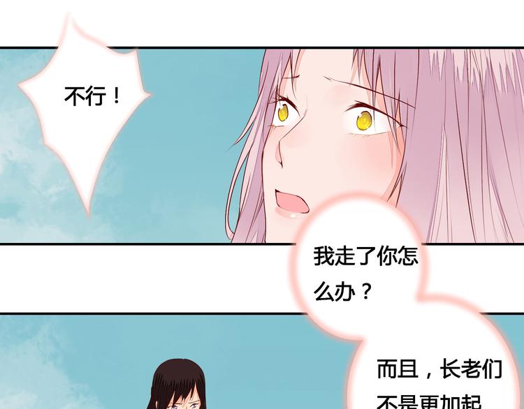 第46话 放弃一切，与你在一起-第46话