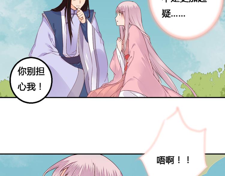 第46话 放弃一切，与你在一起-第46话