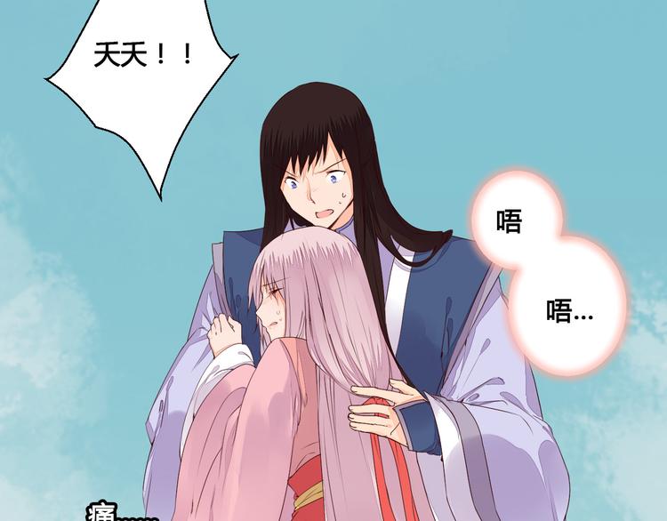 第46话 放弃一切，与你在一起-第46话