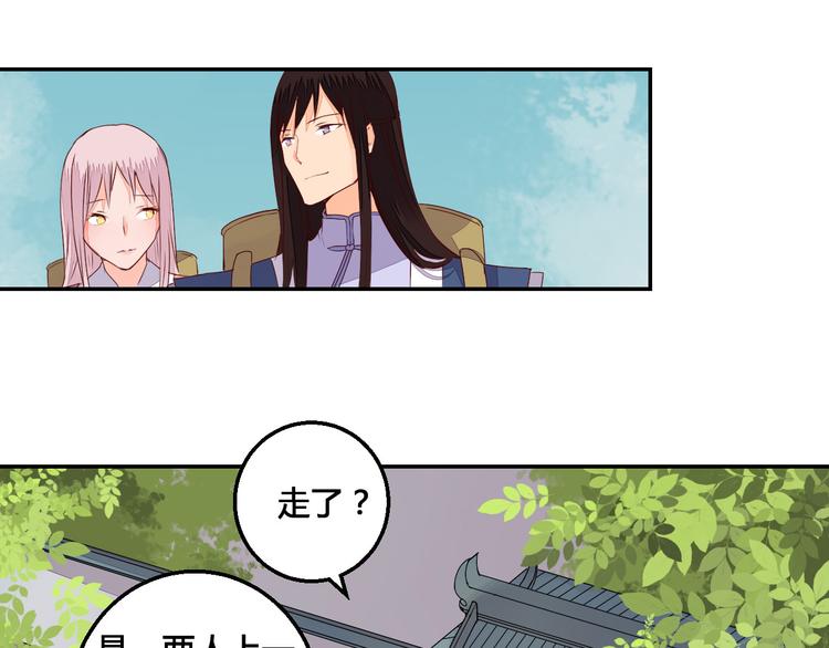 第46话 放弃一切，与你在一起-第46话