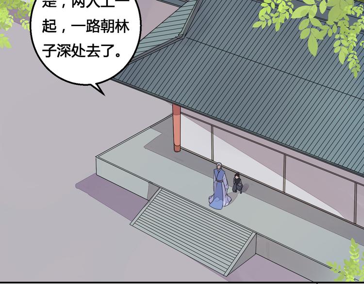 第46话 放弃一切，与你在一起-第46话