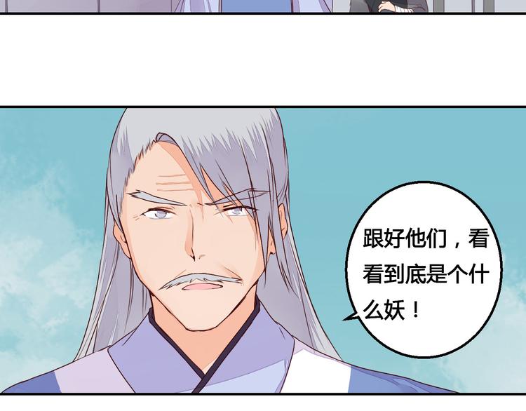 第46话 放弃一切，与你在一起-第46话