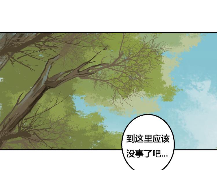 第46话 放弃一切，与你在一起-第46话