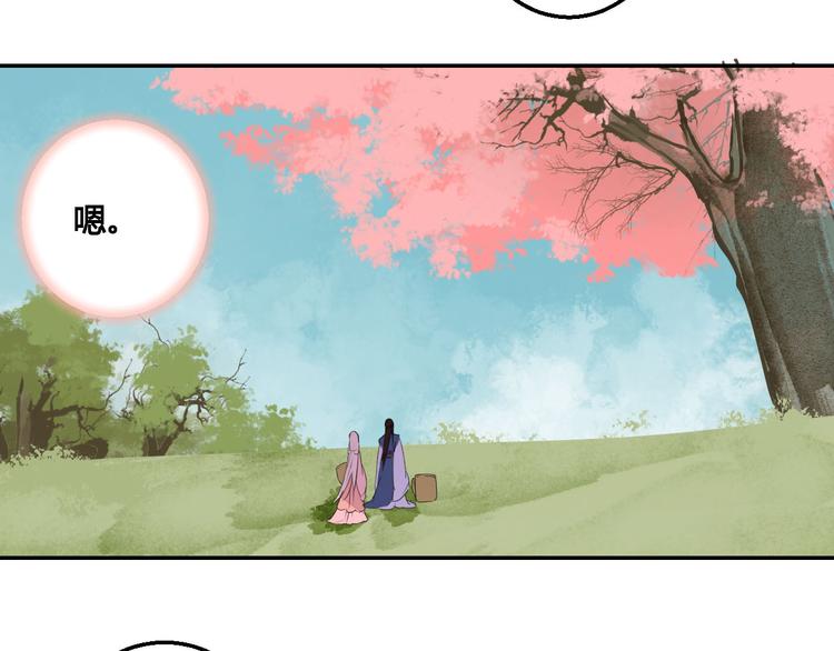 第46话 放弃一切，与你在一起-第46话