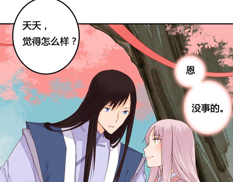 第46话 放弃一切，与你在一起-第46话