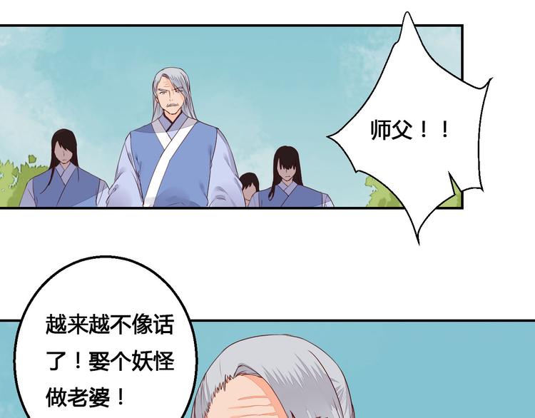 第46话 放弃一切，与你在一起-第46话