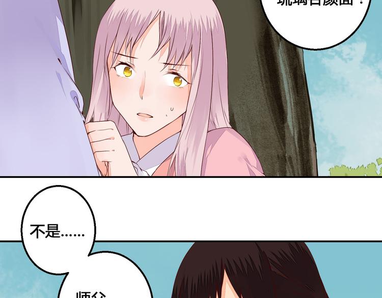 第46话 放弃一切，与你在一起-第46话