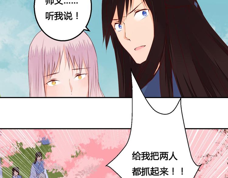 第46话 放弃一切，与你在一起-第46话