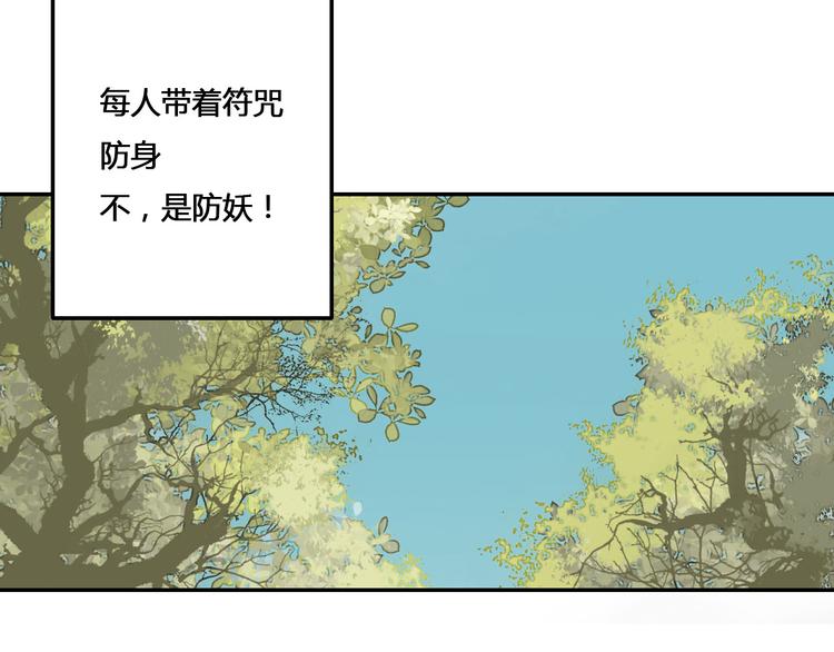 第46话 放弃一切，与你在一起-第46话