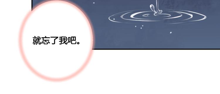 第48话 忘了我吧(1/2)-第48话