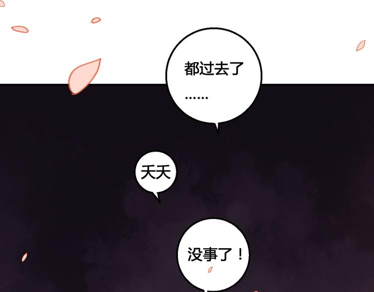 第48话 忘了我吧(1/2)-第48话