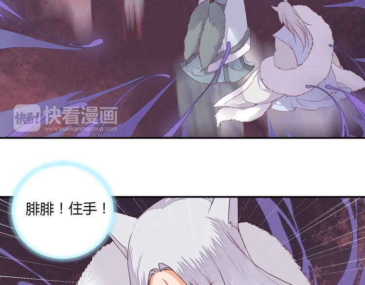 第50话 夺走你的妖力-第50话