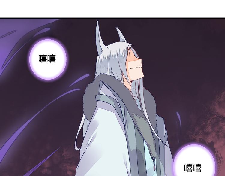 第50话 夺走你的妖力-第50话