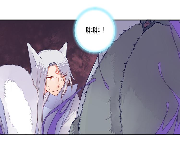 第50话 夺走你的妖力-第50话