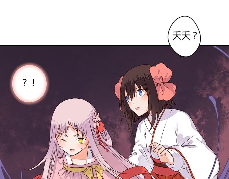 第50话 夺走你的妖力-第50话