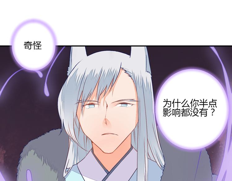 第50话 夺走你的妖力-第50话