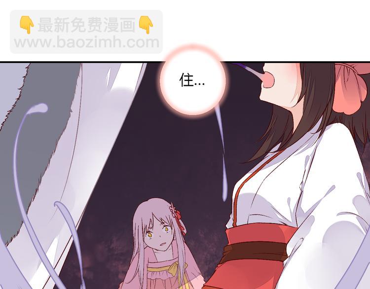 第50话 夺走你的妖力-第50话