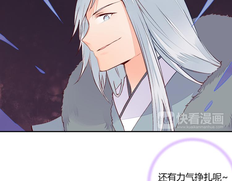 第50话 夺走你的妖力-第50话