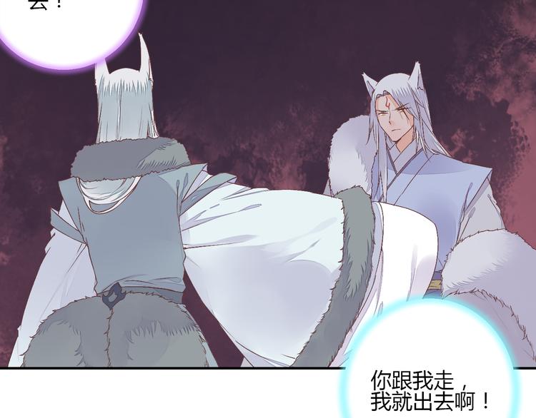 第50话 夺走你的妖力-第50话