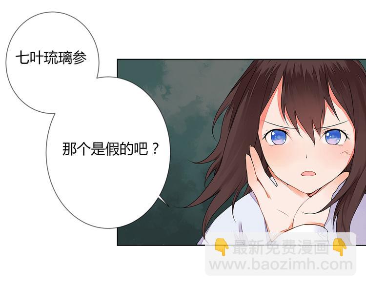 第6话 桃妖与狐妖的对峙(1/2)-第6话