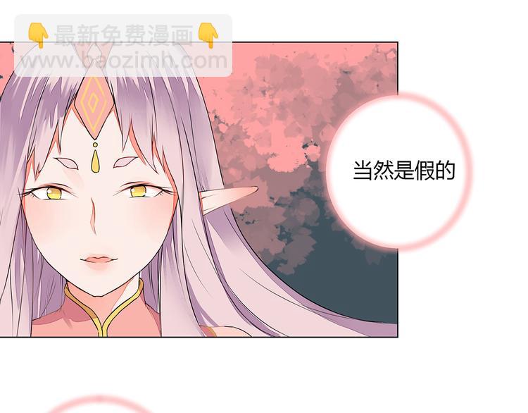 第6话 桃妖与狐妖的对峙(1/2)-第6话