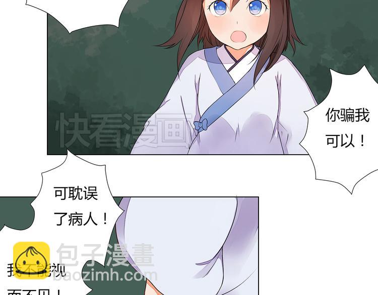 第6话 桃妖与狐妖的对峙(1/2)-第6话