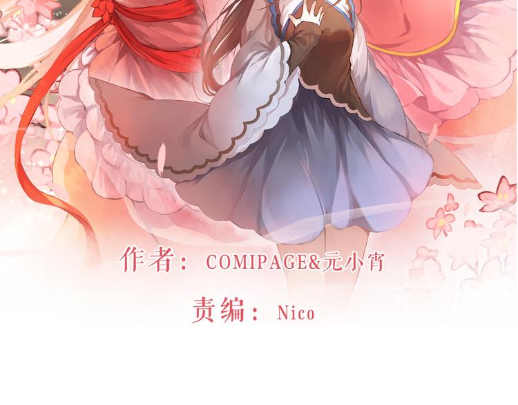 第6话 桃妖与狐妖的对峙(1/2)-第6话